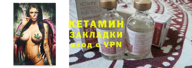 Кетамин ketamine  Ивдель 